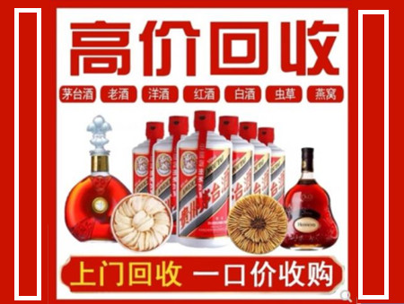 宁县回收名酒