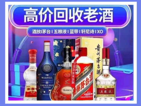 宁县老酒回收店