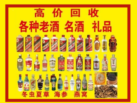 宁县回收名酒店